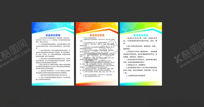 编号：28900605060712296674【酷图网】源文件下载-制度牌
