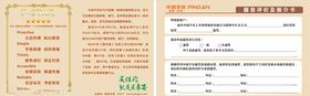 平安银行服务评价