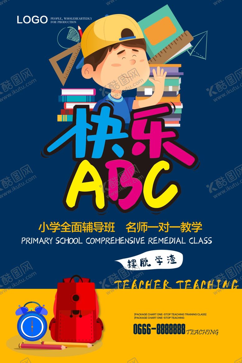 编号：47371610171113233632【酷图网】源文件下载-英语培训