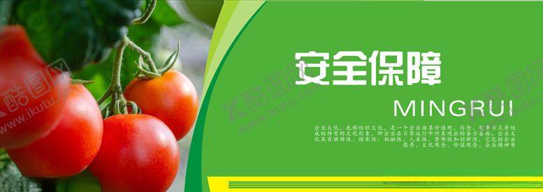 编号：85794310210043335166【酷图网】源文件下载-蔬菜海报蔬菜挂图蔬菜促销