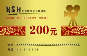代金券儿童摄影摄影