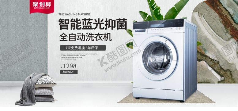 编号：19576909190202325264【酷图网】源文件下载-洗衣机