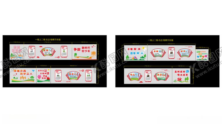 编号：78734811012321426798【酷图网】源文件下载-学校楼梯文化宣传