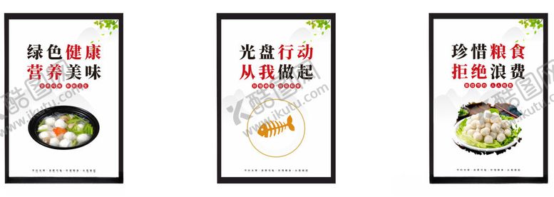 编号：84131002091352506014【酷图网】源文件下载-珍惜粮食