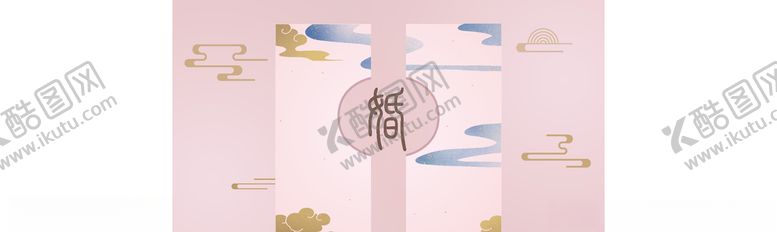 编号：67611906282249064129【酷图网】源文件下载-粉色新中式
