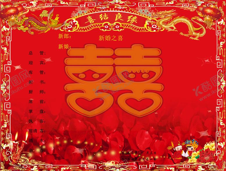 编号：56947109181801324281【酷图网】源文件下载-执事图