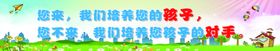 早教园背景