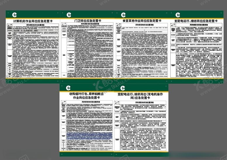 编号：23460802171242244847【酷图网】源文件下载-消防疏散图