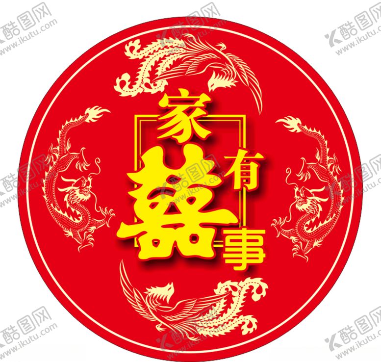 编号：80742509290210293652【酷图网】源文件下载-结婚喜帖