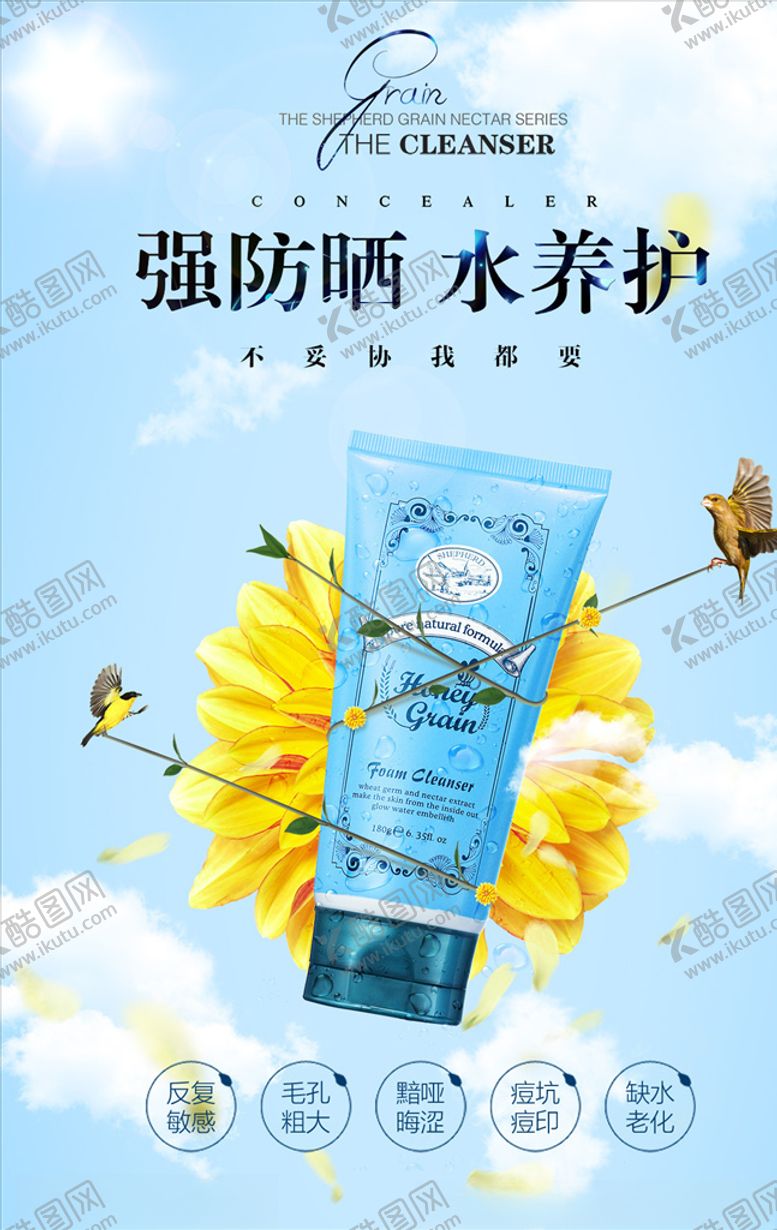 编号：98633809220723167969【酷图网】源文件下载-化妆品