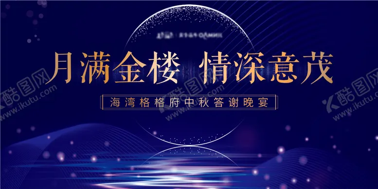 编号：69373111220041496082【酷图网】源文件下载-中秋背景