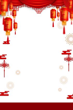 春节素材