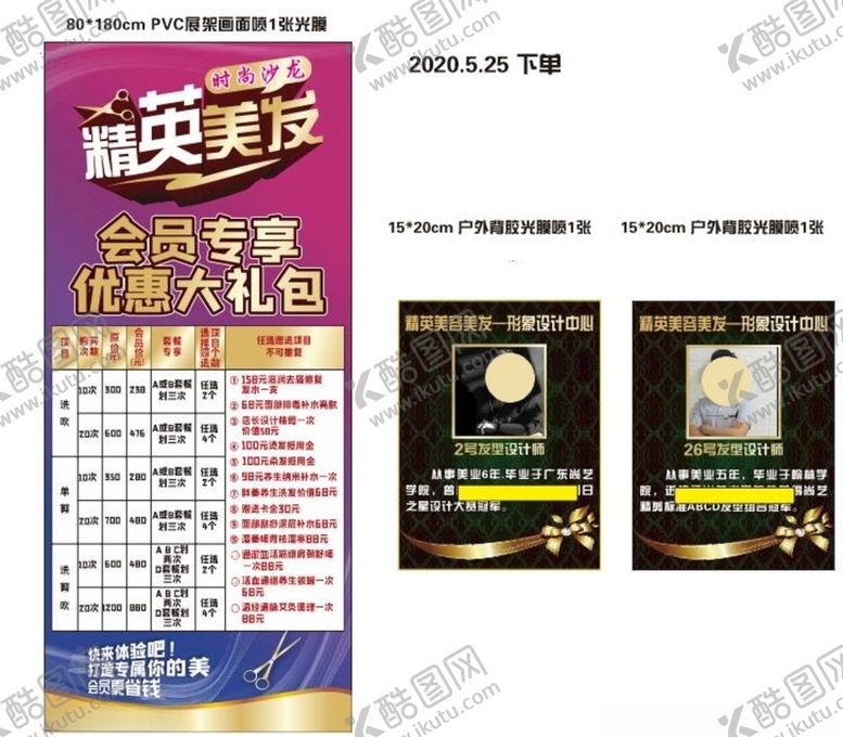 编号：47383610181426158598【酷图网】源文件下载-美发