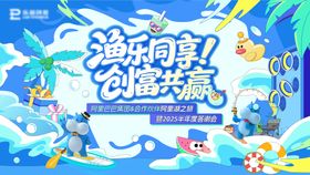 夏日游玩主画面