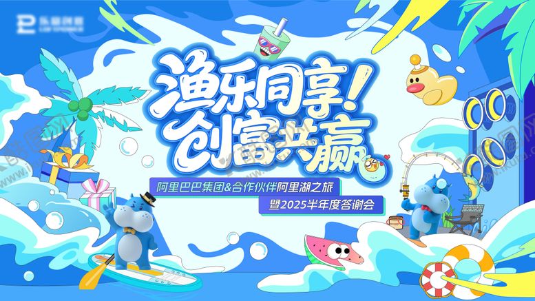 编号：39271508031503147228【酷图网】源文件下载-夏日游玩主画面