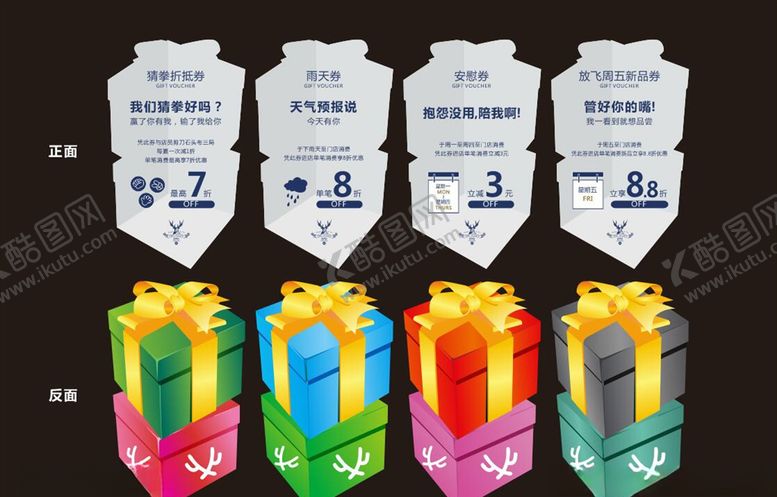 编号：97699210202005061620【酷图网】源文件下载-异形卡片