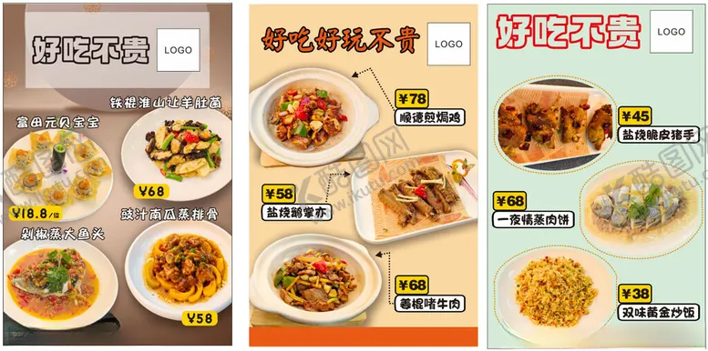 编号：43802601271827405140【酷图网】源文件下载-菜品海报