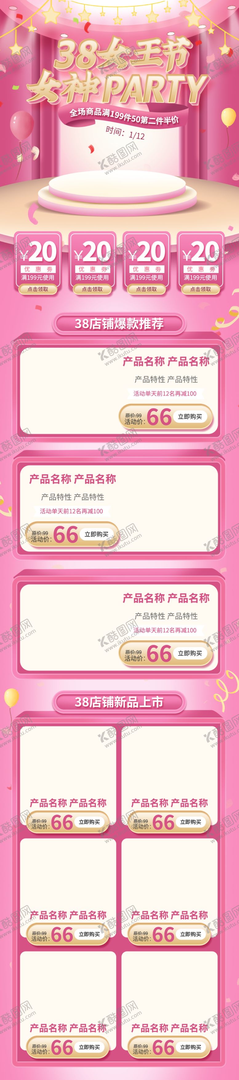 编号：87869906170042078059【酷图网】源文件下载-妇女节