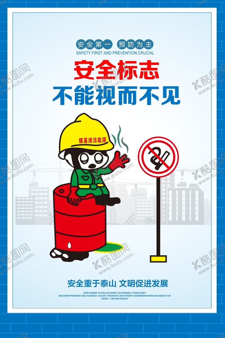 编号：21658609250327385706【酷图网】源文件下载-安全漫画