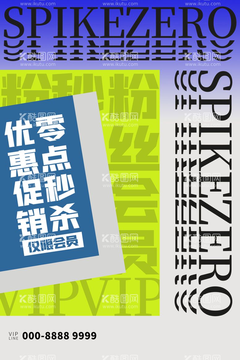 编号：33585311201814015969【酷图网】源文件下载-活动宣传