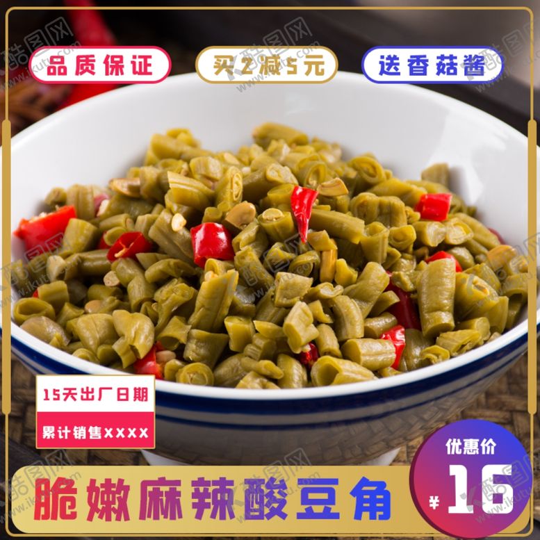 编号：29109910291801227408【酷图网】源文件下载-618年中盛典