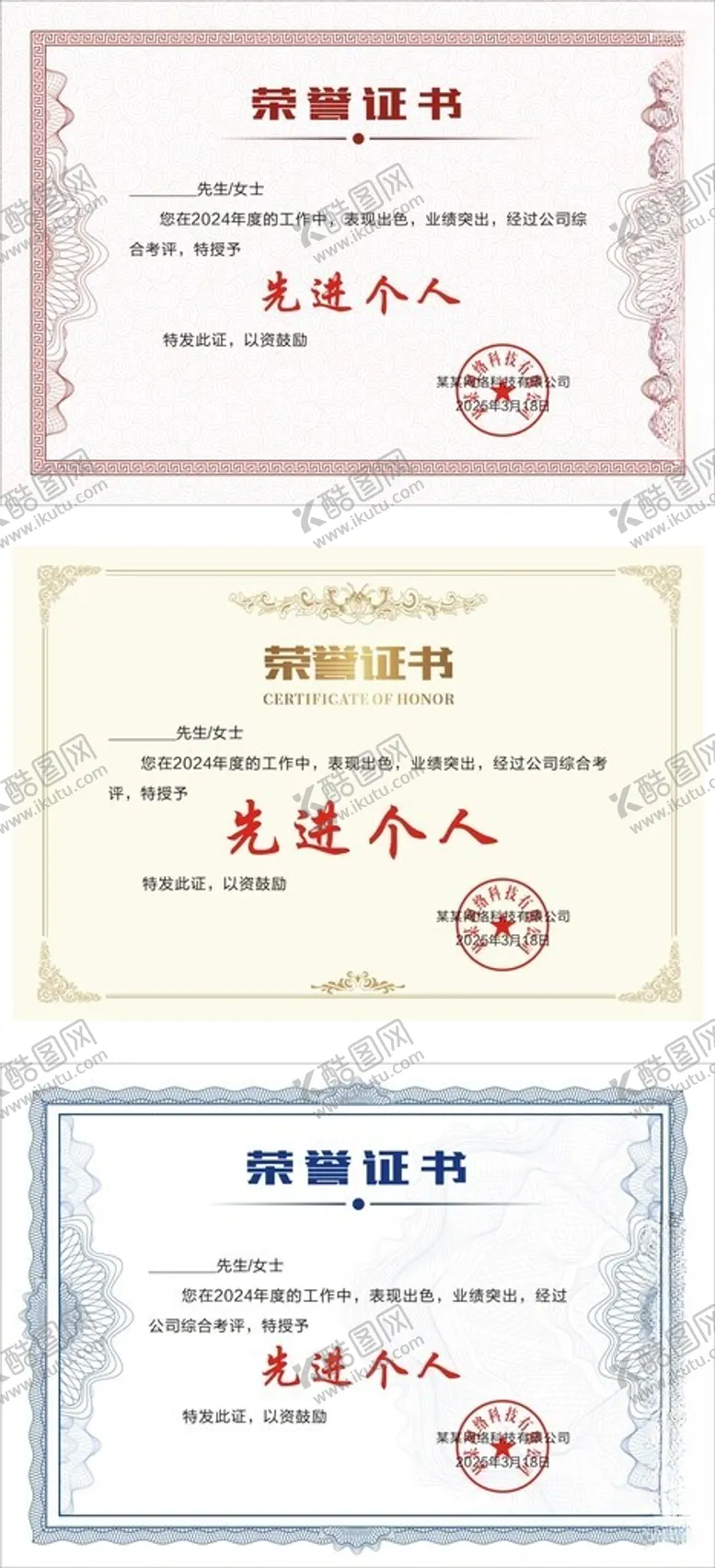 编号：93033403071507164031【酷图网】源文件下载-荣誉证书