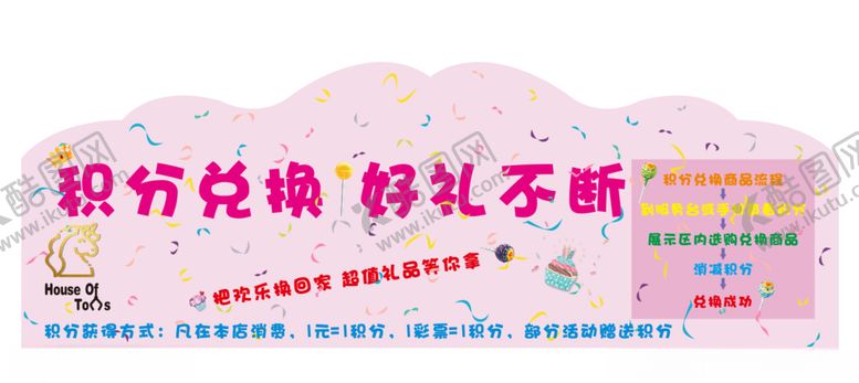 编号：33073205031231227071【酷图网】源文件下载-积分兑换