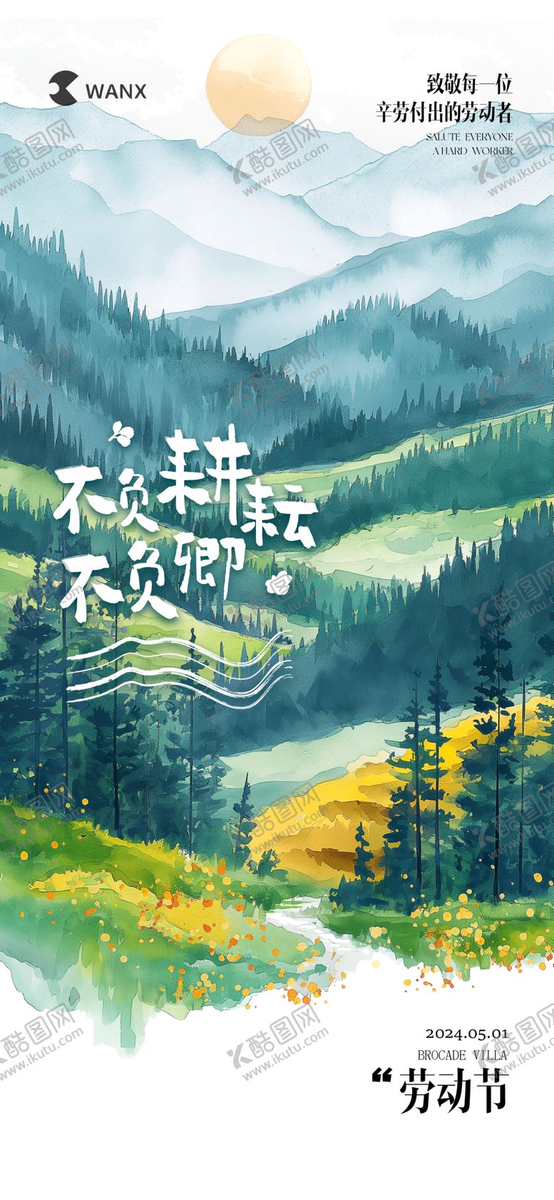 编号：81225801150658045099【酷图网】源文件下载-劳动节节气五一活动