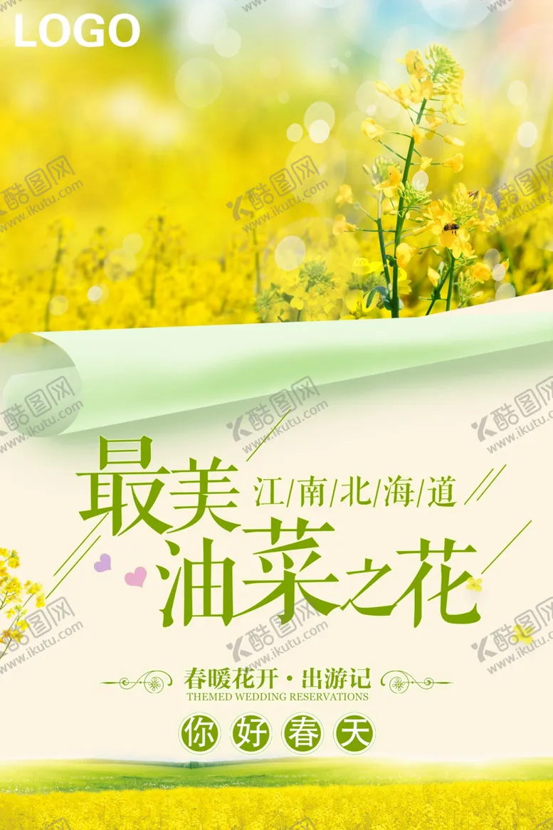 编号：12086304220126245537【酷图网】源文件下载-油菜花