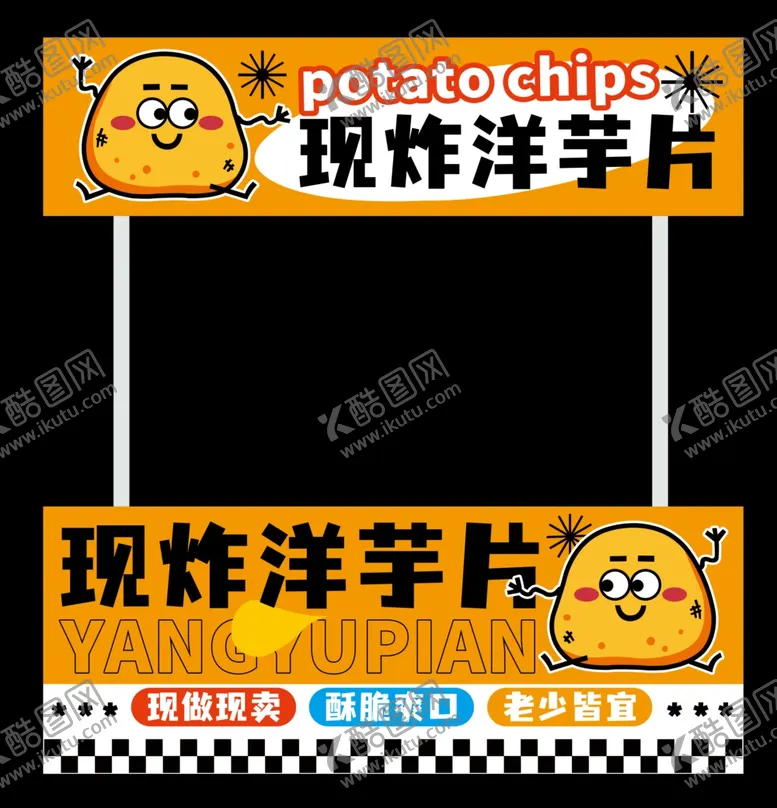编号：14216902171034419715【酷图网】源文件下载-洋芋