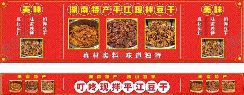 编号：54892611012319471810【酷图网】源文件下载-美味熟食展示