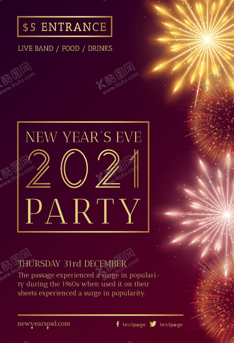 编号：55751410070202577056【酷图网】源文件下载-2021闪耀新年派对海报