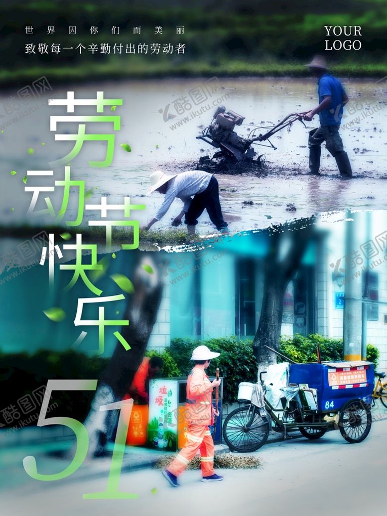 编号：20671409180101550172【酷图网】源文件下载-五一劳动节