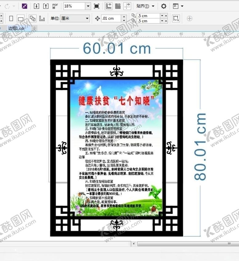 编号：62467609271410207952【酷图网】源文件下载-边框