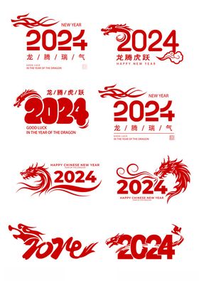 2024图标