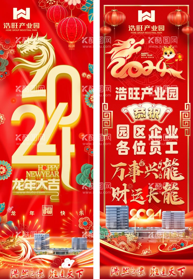 编号：90575412221921453348【酷图网】源文件下载-新年祝福