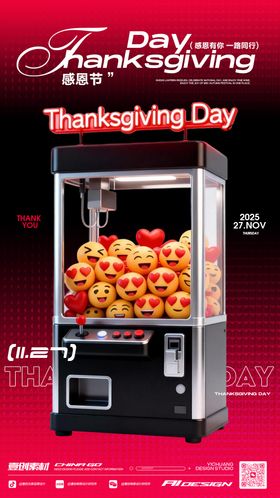 酒吧KTV感恩节海报