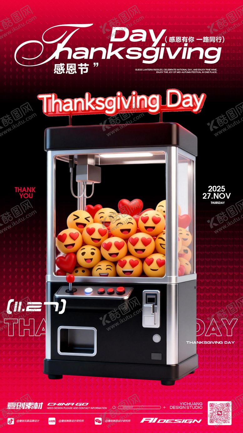 编号：66405611260105349280【酷图网】源文件下载-感恩节ktv酒吧海报