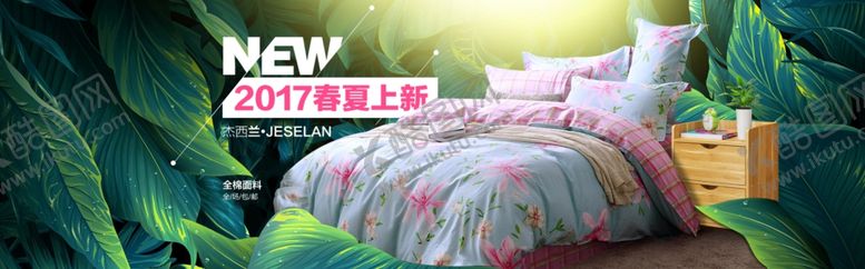 编号：21438404121521155462【酷图网】源文件下载-淘宝四件套
