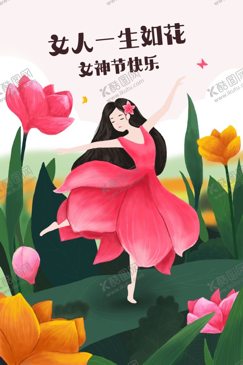 编号：45409310311638196495【酷图网】源文件下载-妇女节图片