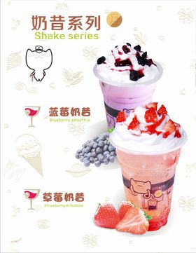 奶昔系列灯片