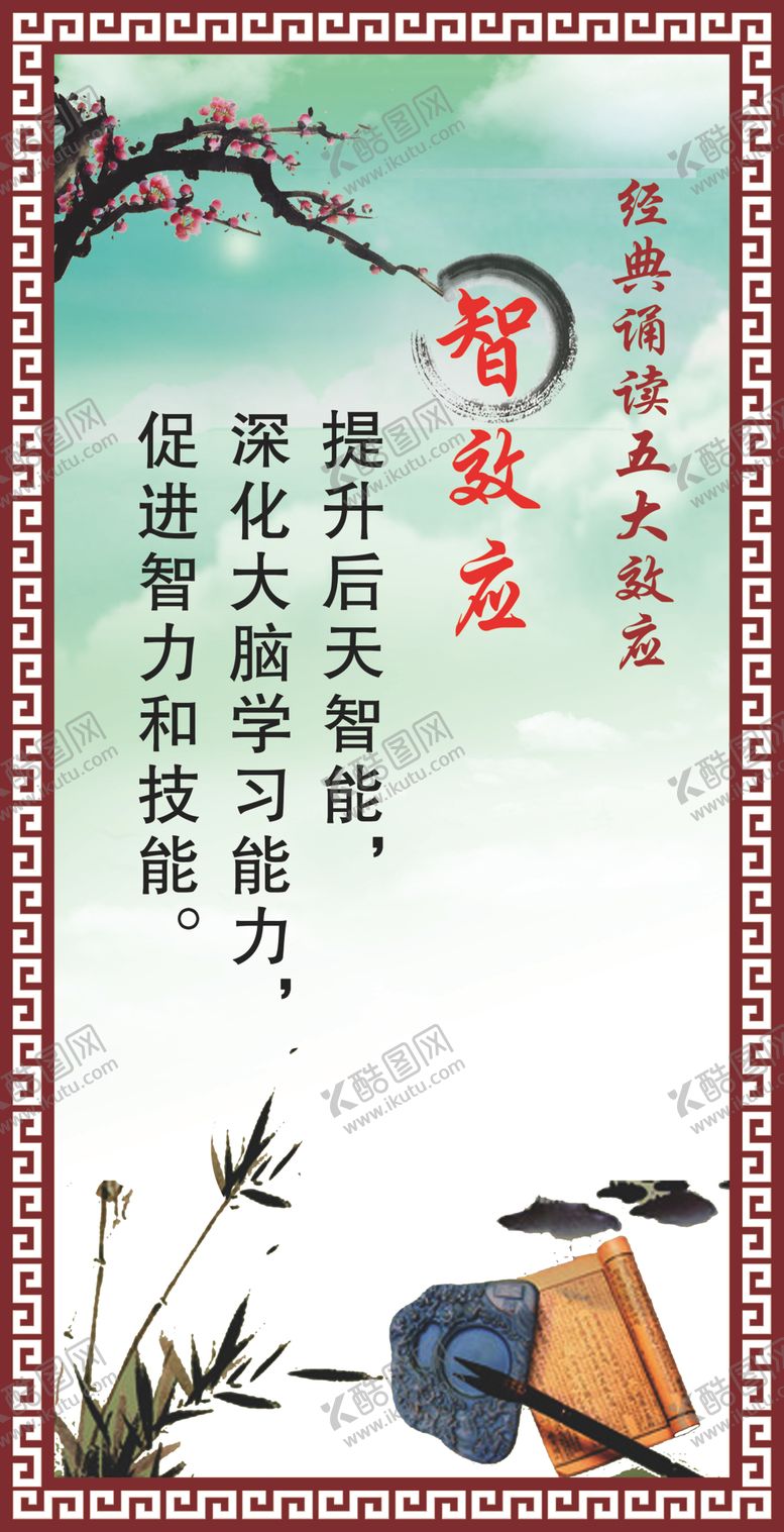 编号：21077710292054362048【酷图网】源文件下载-校园文化