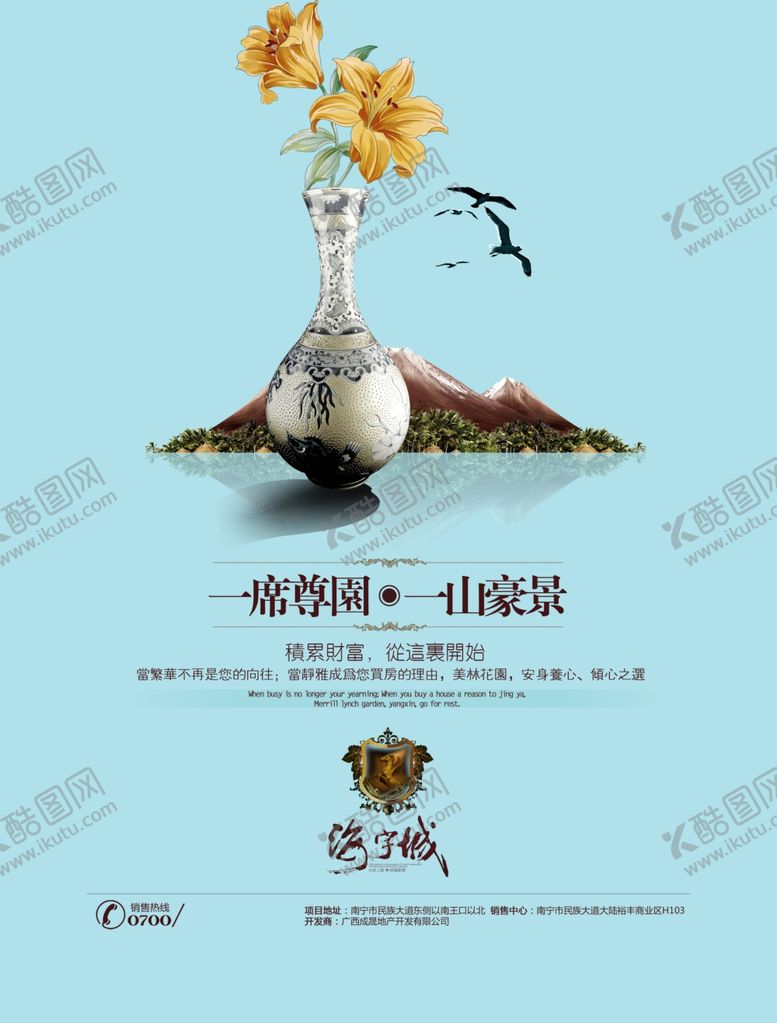 编号：28341110050711187910【酷图网】源文件下载-创意海报设计