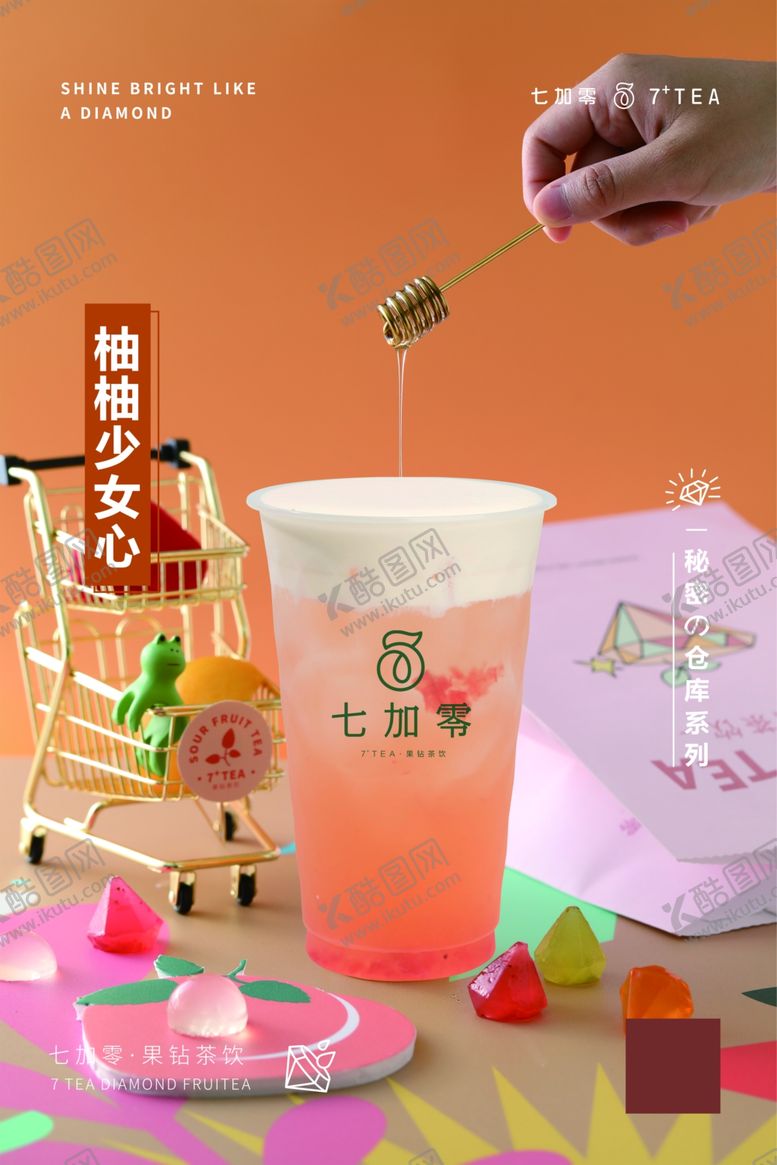 编号：43886607141454389495【酷图网】源文件下载-柚柚少女心
