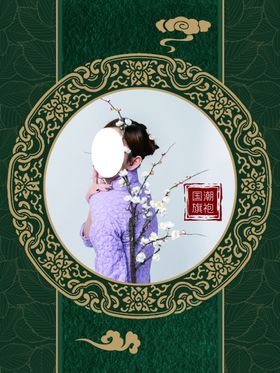 国潮风旗袍古装首页