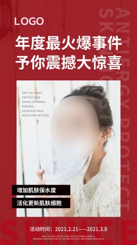 粉色化妆品美妆护肤小清新直通主