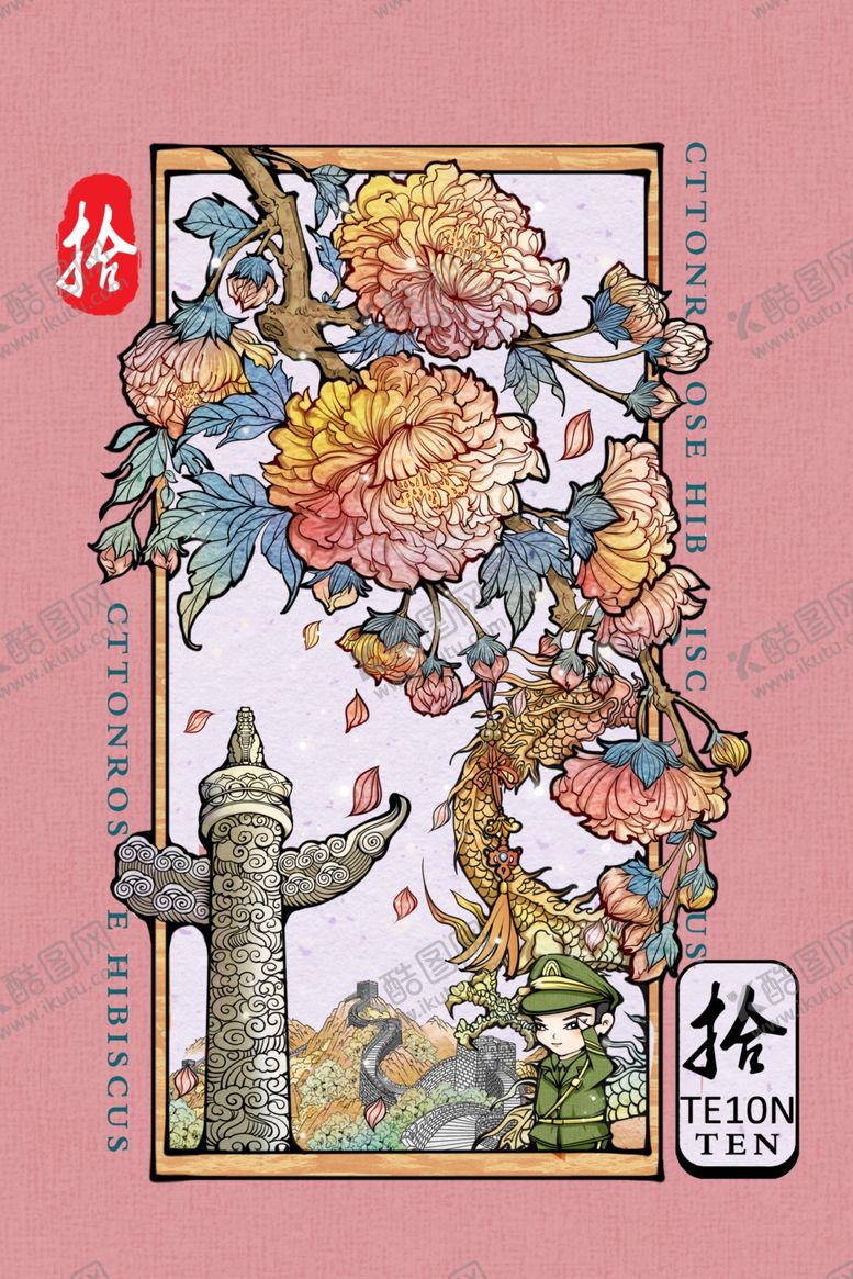 编号：81611404161617375744【酷图网】源文件下载-中式花鸟华表祥瑞插画