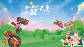 一起去烧烤超市双面异形拱形牌