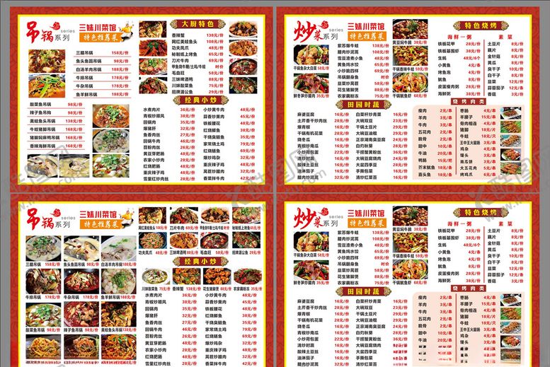 编号：77805504161410282661【酷图网】源文件下载-a3菜单