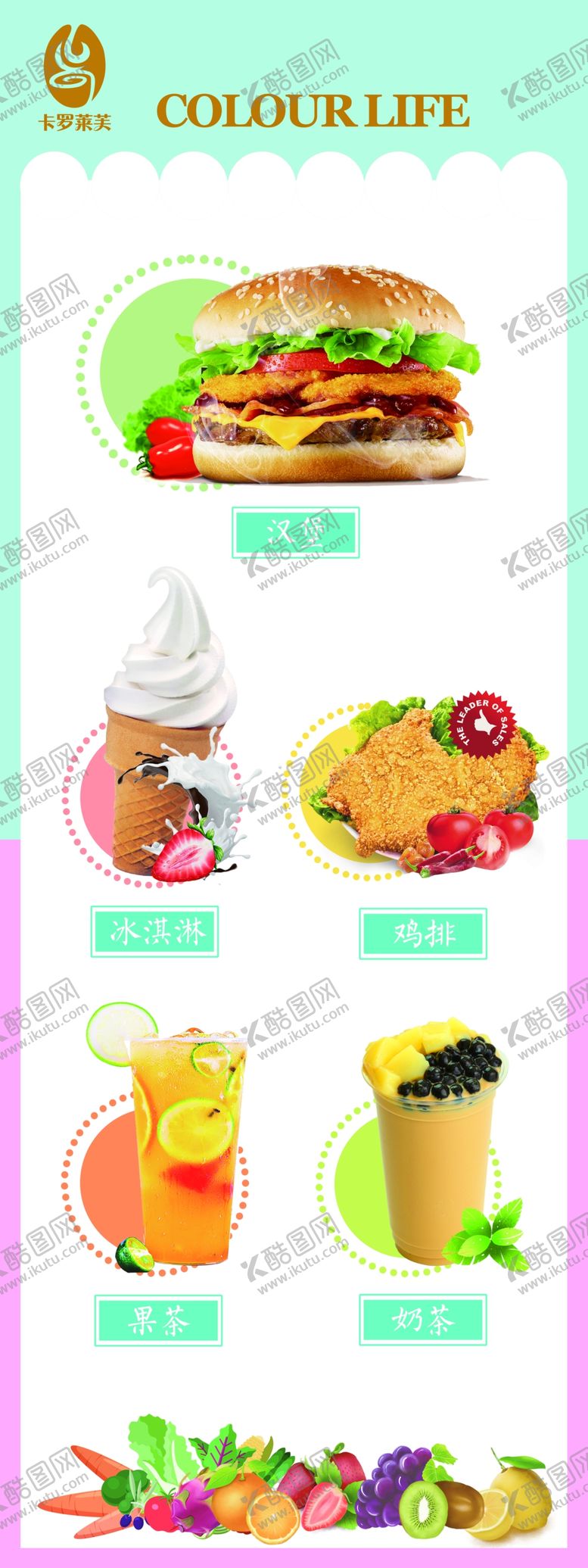 编号：44676310061957039825【酷图网】源文件下载-快餐店展架汉堡鸡排奶茶